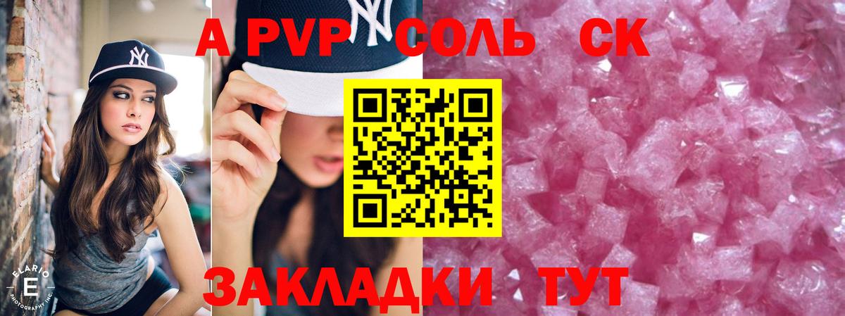 Alfa_PVP мука  Alpha-PVP крисы CK  Топки  Вход с VPN  A PVP Crystall 