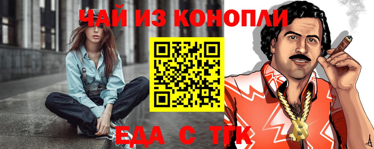 Печенье с ТГК марихуана  Вход с VPN  Топки 