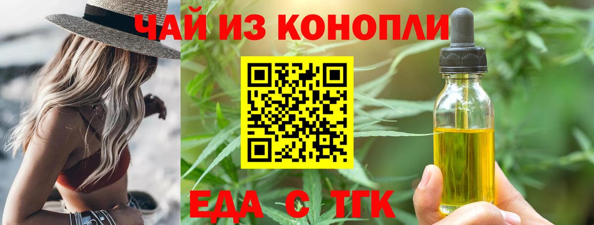 Печенье с ТГК конопля Топки