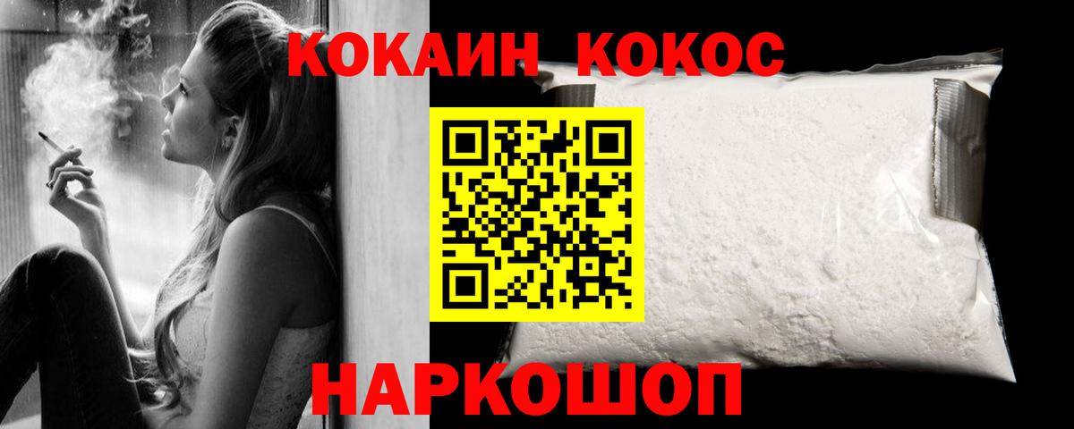 Топки  COCAIN Боливия  Вход с VPN  Кокаин 97% 