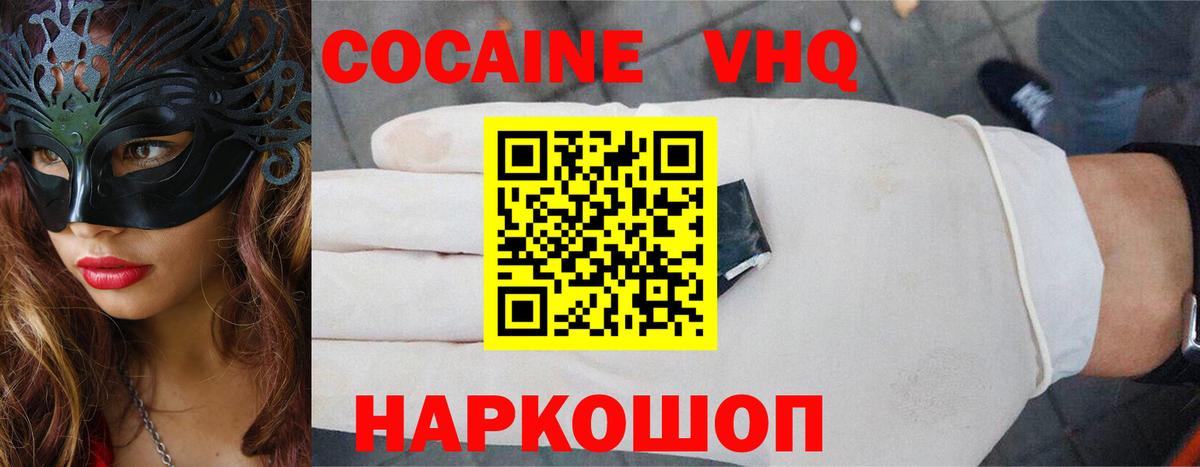 Cocaine 97% Топки