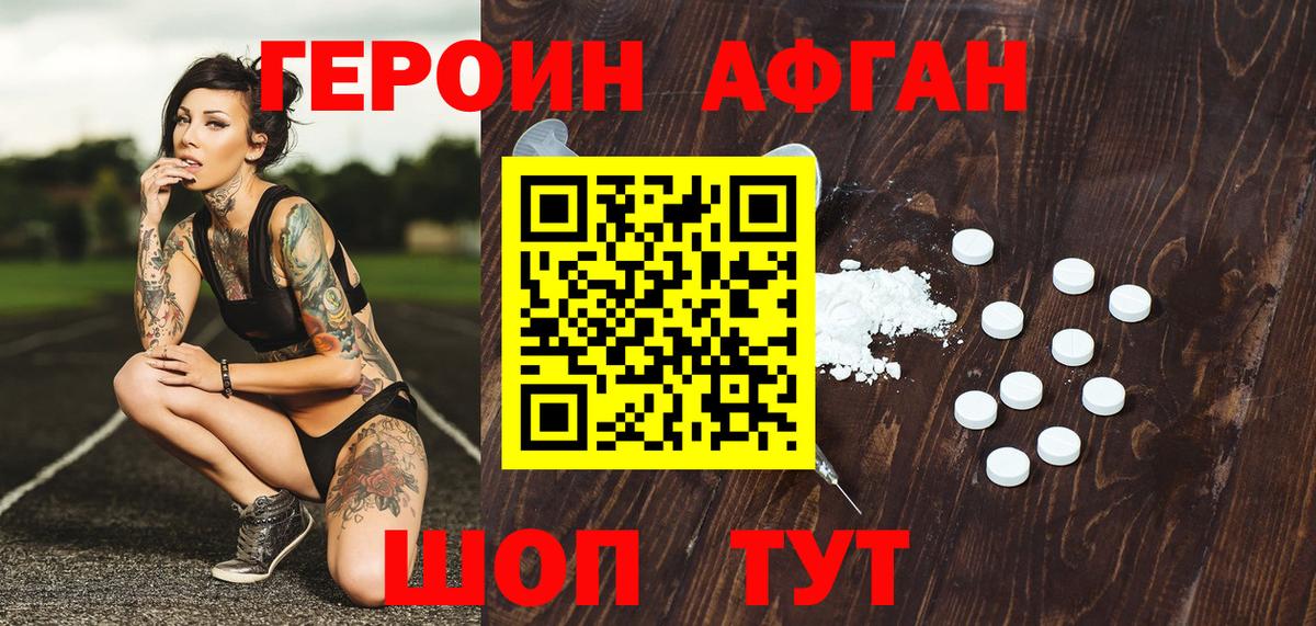 ГЕРОИН  Героин гречка  Вход с VPN  Топки 