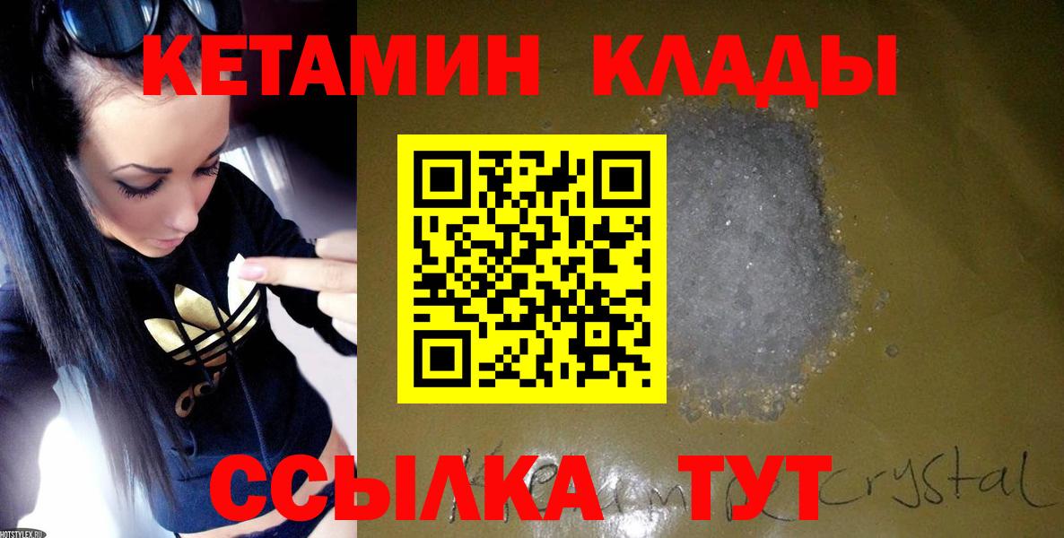 Топки    ссылки  Вход с VPN  КЕТАМИН VHQ 