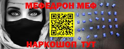 меф Партизанск