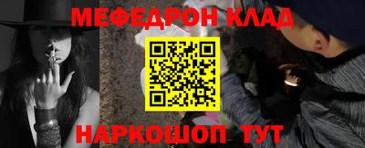 меф Партизанск