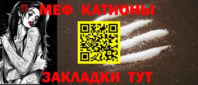 меф Партизанск
