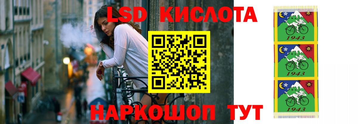 ЛСД экстази  LSD-25 экстази кислота  ссылка на мегу маркетплейс  ЛСД экстази кислота  Топки  Вход с VPN 