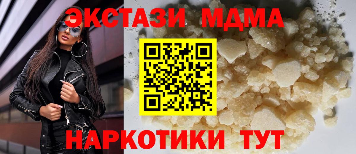 MDMA молли  МДМА  Топки  Вход с VPN  MDMA VHQ 