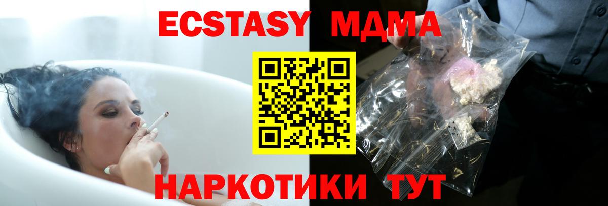 MDMA молли Топки
