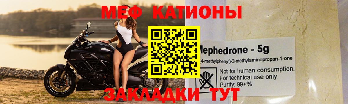 Мефедрон  МЯУ-МЯУ мяу мяу  Топки  Вход с VPN  Мефедрон VHQ 
