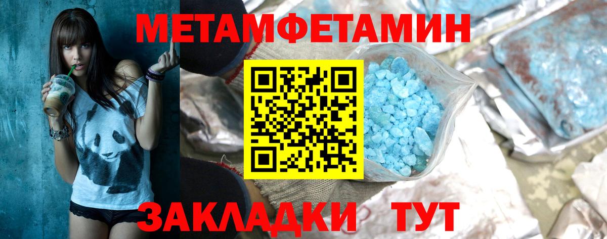 Топки  Метамфетамин кристалл  Метамфетамин кристалл  Вход с VPN 
