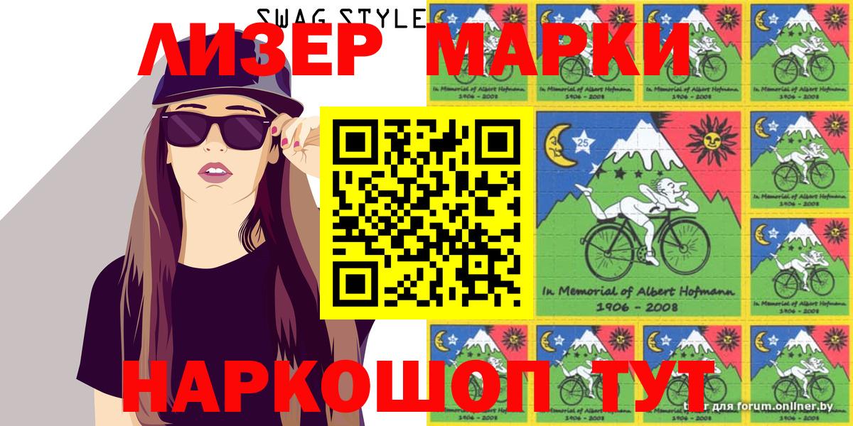 Марки N-bome 1,8мг Топки