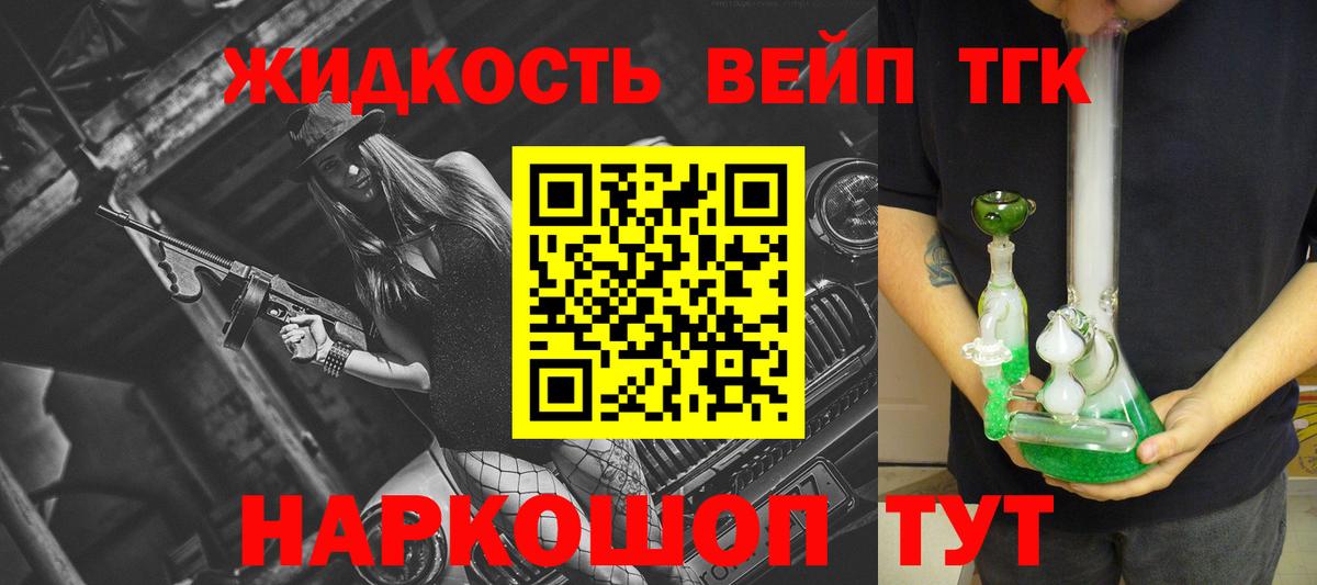 Дистиллят ТГК жижа Топки